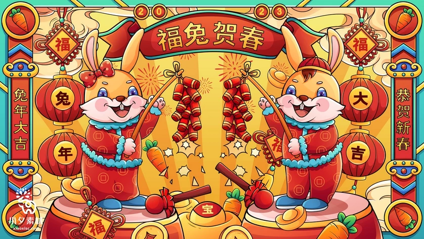 2023兔年新年春节节日节庆海报模板PSD分层设计素材【259】